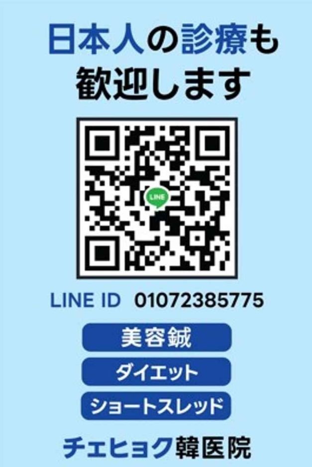 [Seoul] Choi Hyeok Korean Medicine Clinic (최혁한의원)