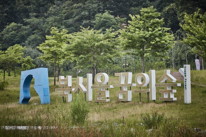 [Seoul] Dream Forest (북서울 꿈의숲)