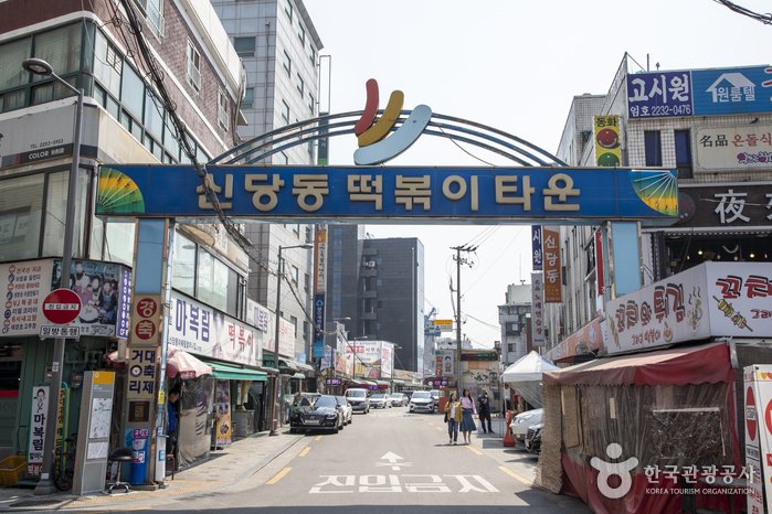 [Seoul] Sindang-dong Tteokbokki Town (신당동떡볶이골목)