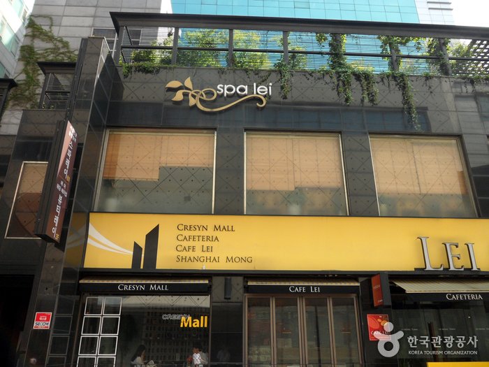 [Seoul] Spa Lei (스파레이)