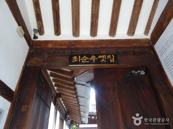 [Seoul] Choi Sunu House (최순우 옛집)