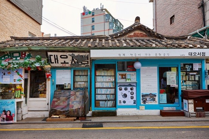 [Seoul] Daeo Bookstore (대오서점)