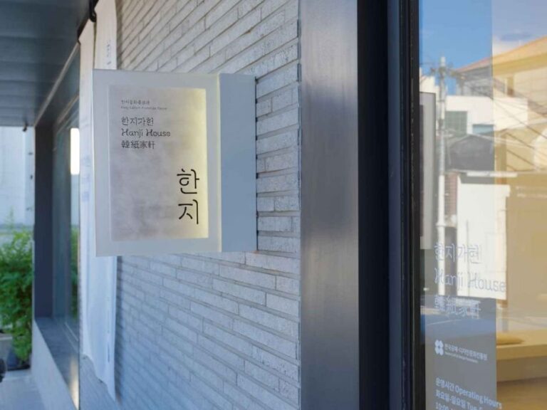 [Seoul] Hanji House (한지가헌)