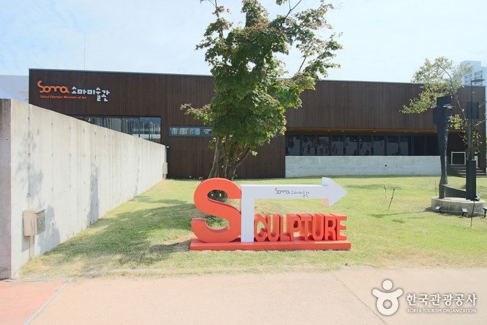 [Seoul] Soma Museum of Art (소마미술관)