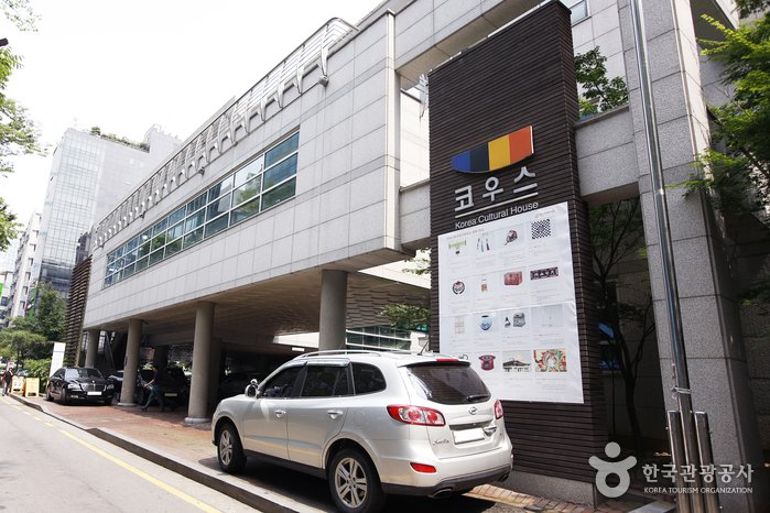 [Seoul] Korea Culture House (KOUS) (한국문화의집)