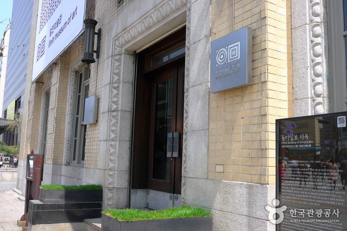 [Seoul] Ilmin Art Museum (일민미술관)
