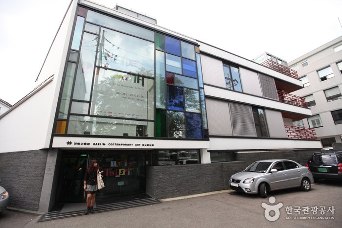 [Seoul] Daelim Museum (대림미술관)