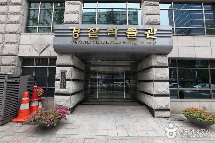[Seoul] Korean National Police Heritage Museum (경찰박물관)