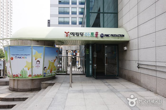 [Seoul] Yearimdang Art Hall (예림당아트홀)