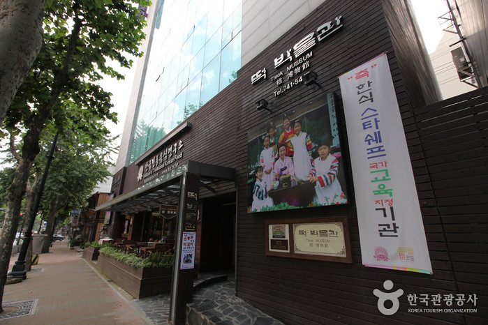 [Seoul] Tteok Museum (떡박물관)