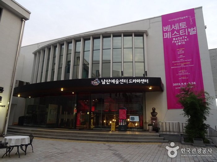 [Seoul] Namsan Arts Center (남산예술센터)
