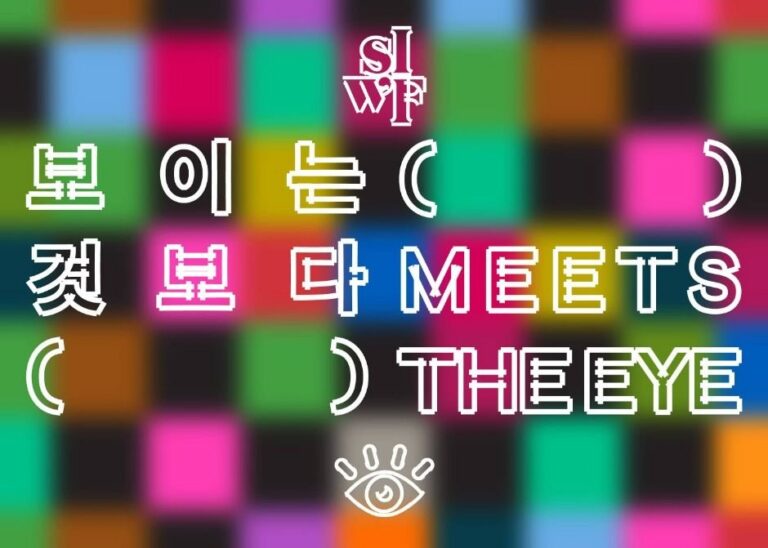 [Seoul] Seoul International Writers’ Festival (서울국제작가축제)