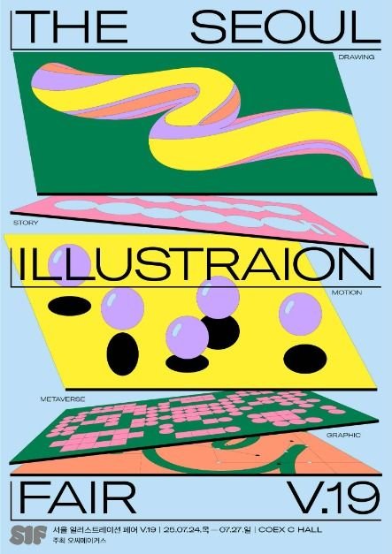 [Seoul] Seoul Illustration Fair (서울일러스트레이션페어)