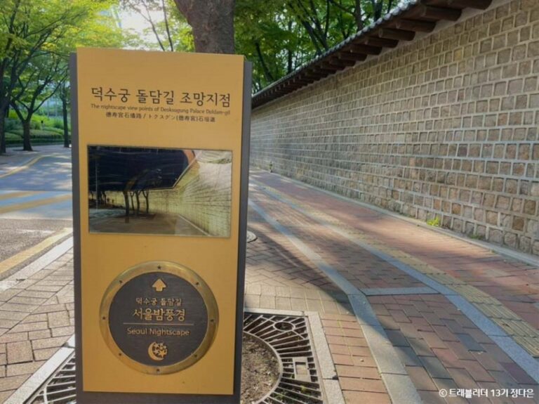 [Seoul] Jeongdong-gil Road (정동길)