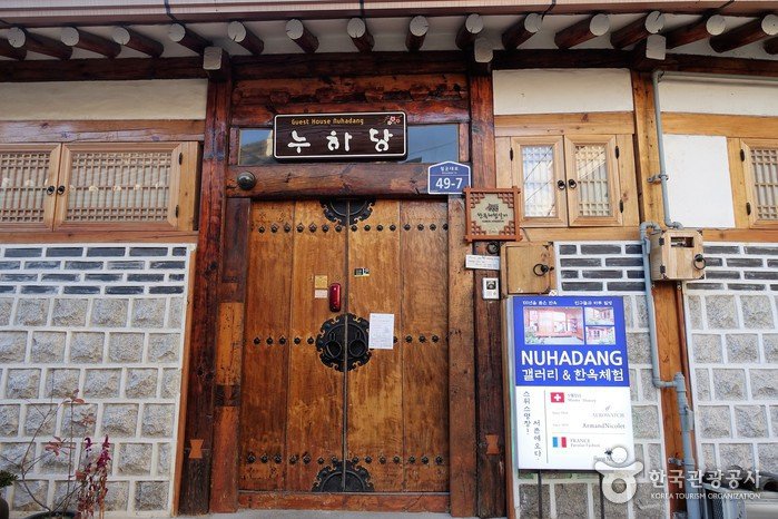 [Seoul] NUHADANG(누하당)