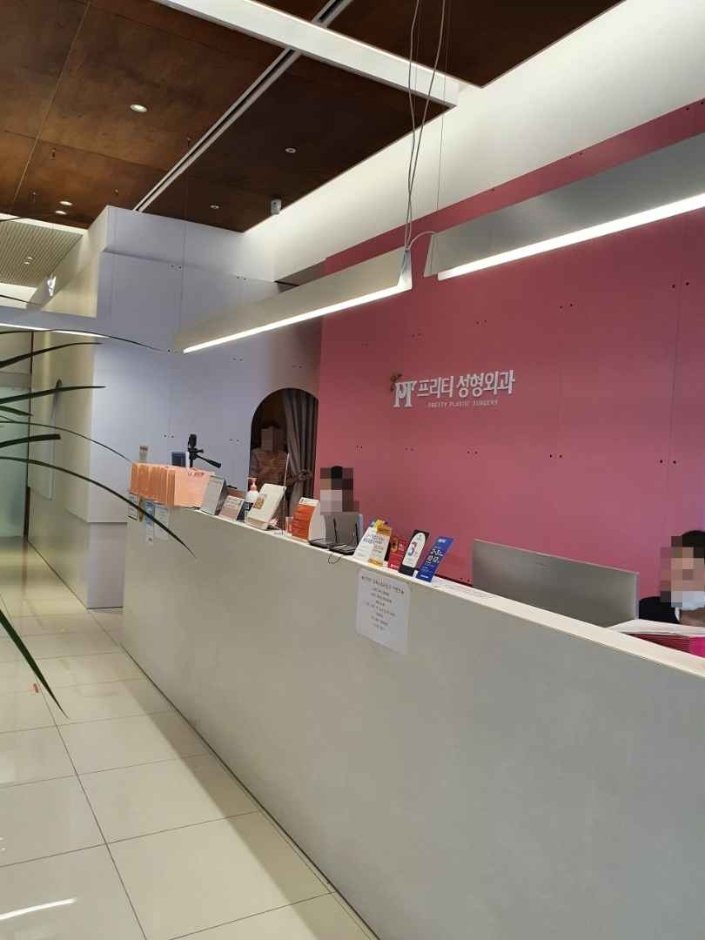 [Seoul] Pretty Plastic Surgery [Tax Refund Shop] (프리티성형외과)