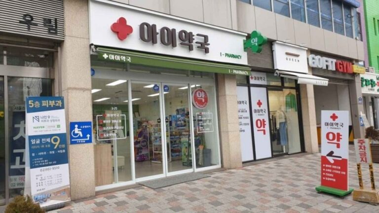 [Seoul] Ai Pharmacy [Tax Refund Shop] (아이약국)