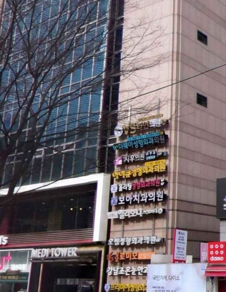 [Seoul] Jiwoo Clinic [Tax Refund Shop] (지우의원)