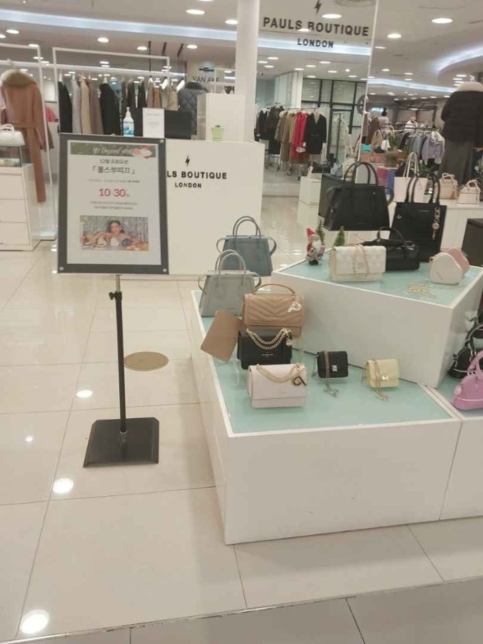 [Seoul] Pauls Boutique [Tax Refund Shop] (폴스부띠끄)