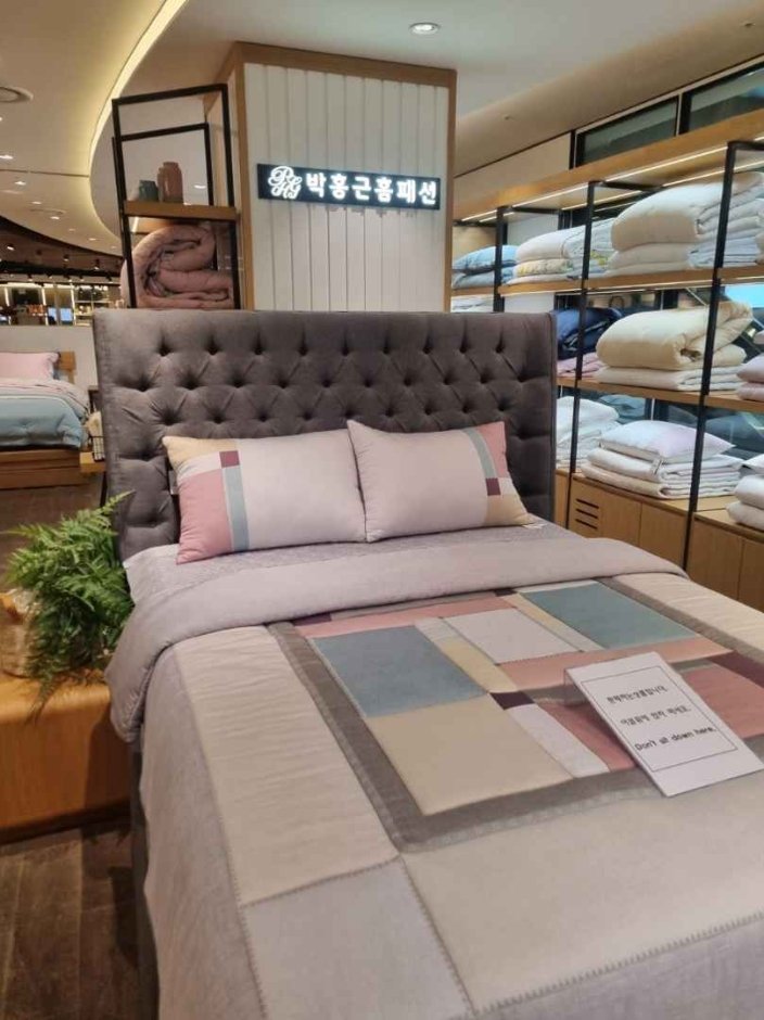 [Seoul] Park Hong Geun Home [Tax Refund Shop] (박홍근홈패션)