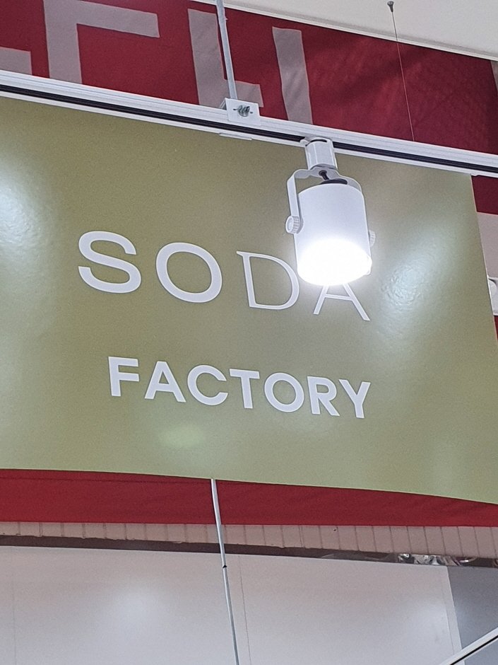 [Seoul] Soda – Lotte Factory Gasan Branch [Tax Refund Shop] (소다 롯데팩토리 가산)
