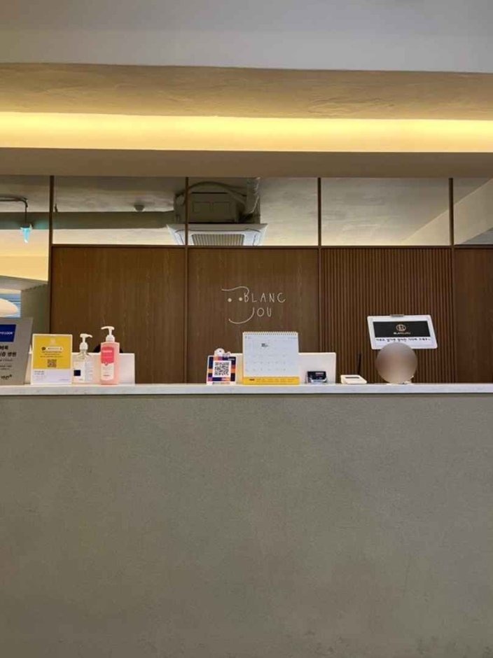 [Seoul] Blancjou Clinic [Tax Refund Shop] (블랑쥬의원)
