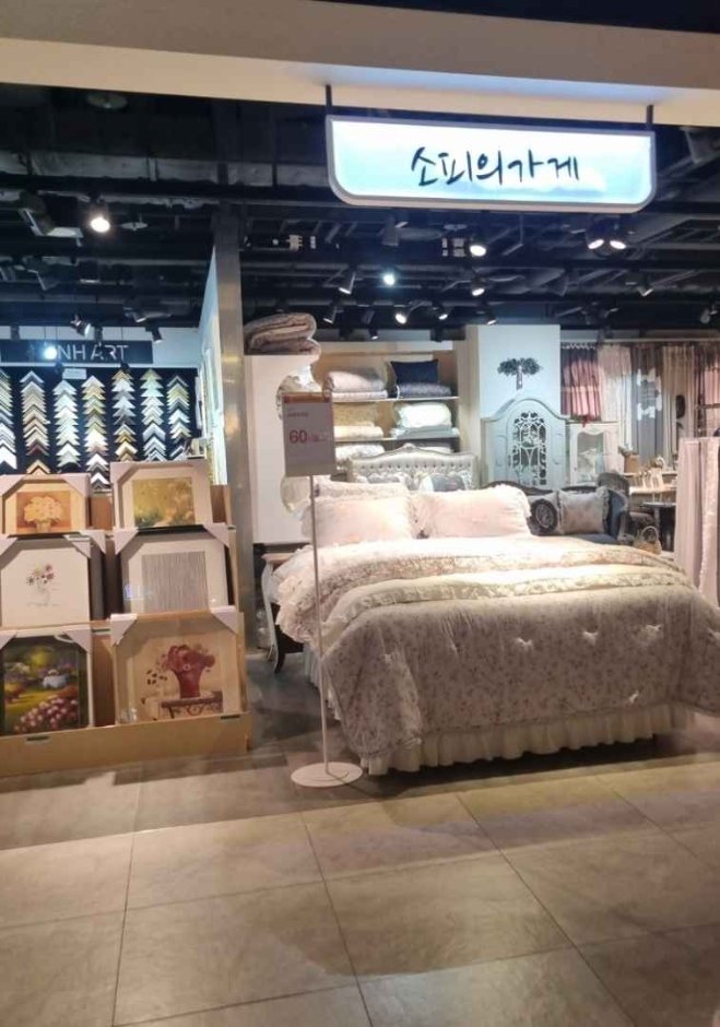 [Seoul] Sophine’s Store [Tax Refund Shop] (소피의가게)