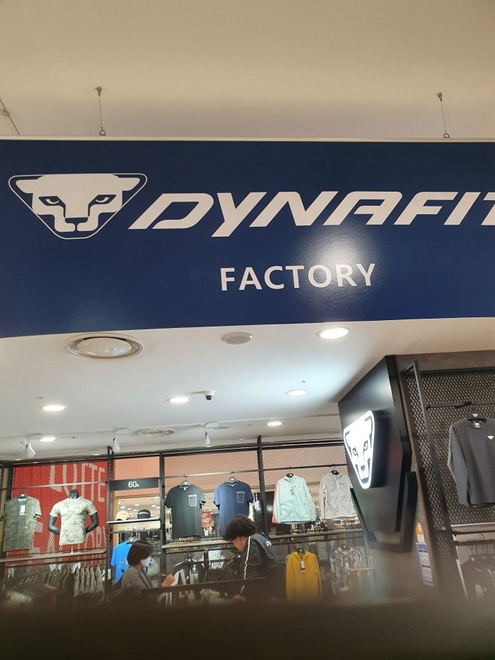 [Seoul] Dynafit – Lotte Factory Gasan Branch [Tax Refund Shop] (다이나핏 롯데팩토리 가산)