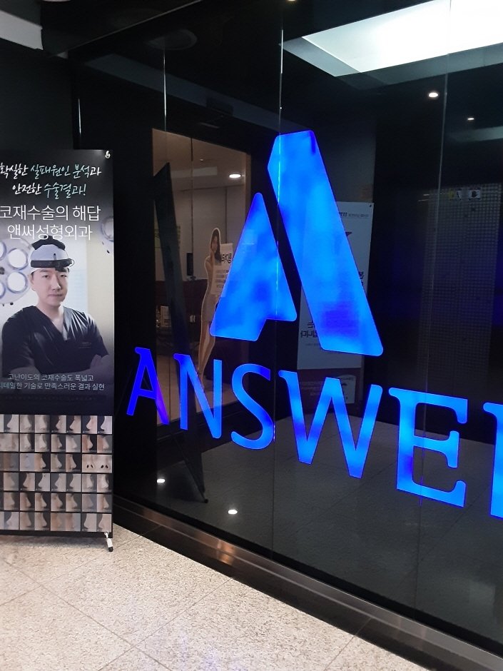 [Seoul] Answer Plastic Surgery [Tax Refund Shop] (앤써성형외과)