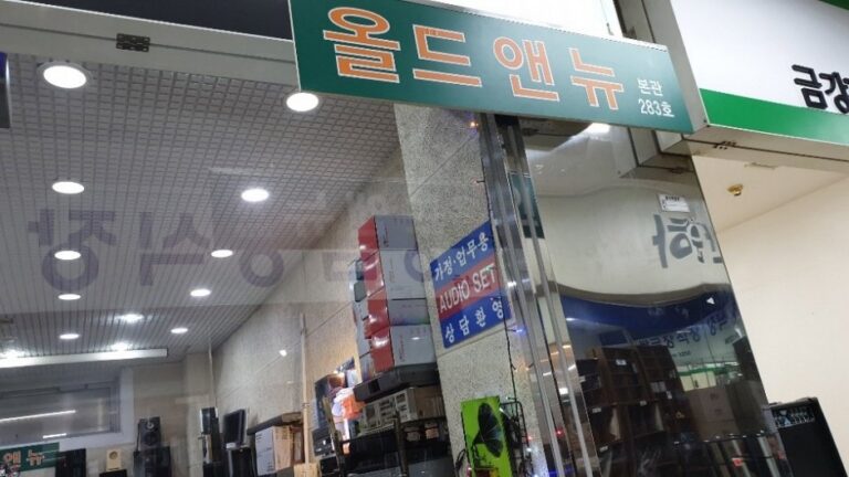 [Seoul] Old and New [Tax Refund Shop] (올드앤뉴)