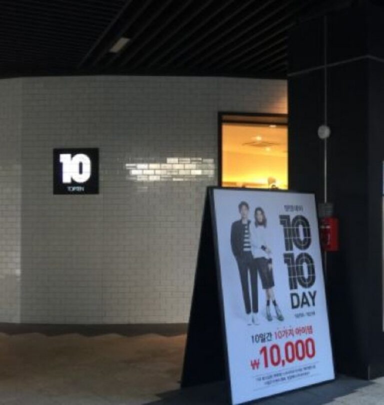 [Seoul] Topten – Mecenatpolis Branch [Tax Refund Shop] (탑텐 합정메세나폴리스)