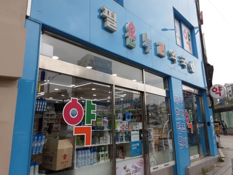 [Seoul] Hansarang Pharmacy – Ewha Womans Univ. Branch [Tax Refund Shop] (한사랑약국 이대)