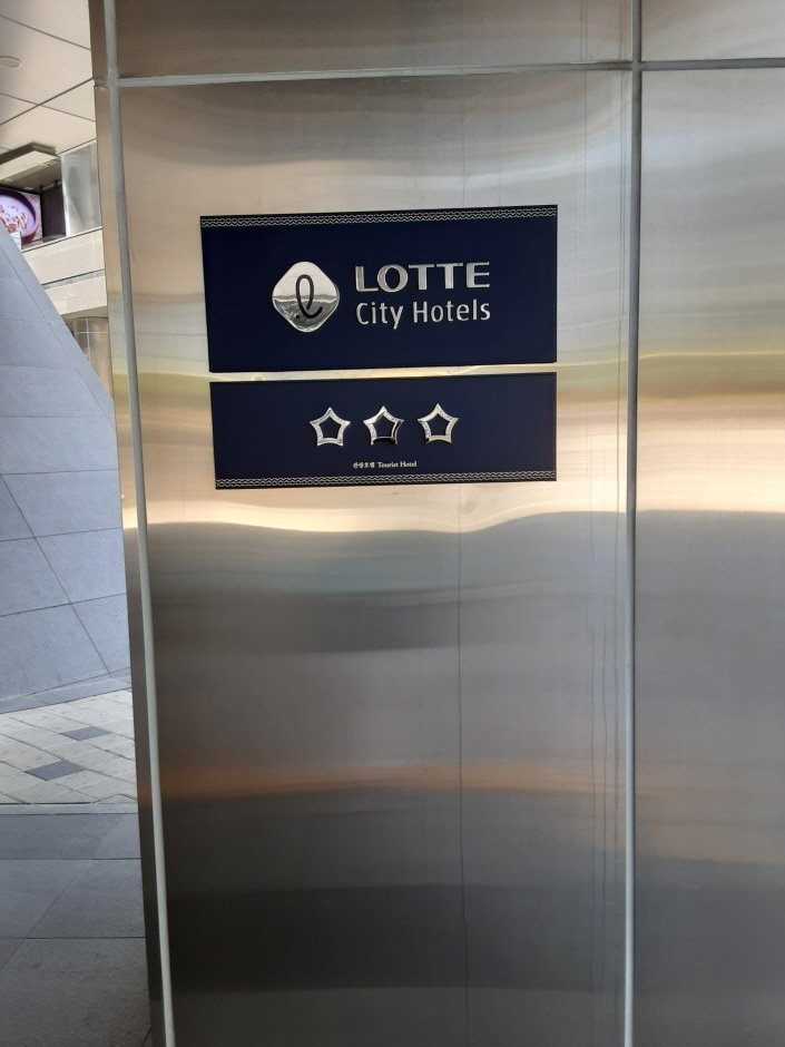 [Seoul] Lotte Hotel – LOTTE City Hotel Guro Branch [Tax Refund Shop] (호텔롯데 롯데시티호텔 구로)