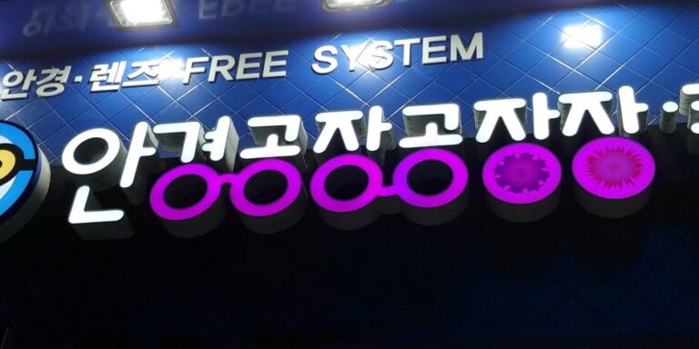 [Seoul] Angyeong Gongjang Gongjangjang Contact Lens [Tax Refund Shop] (안경공장공장장콘택트)