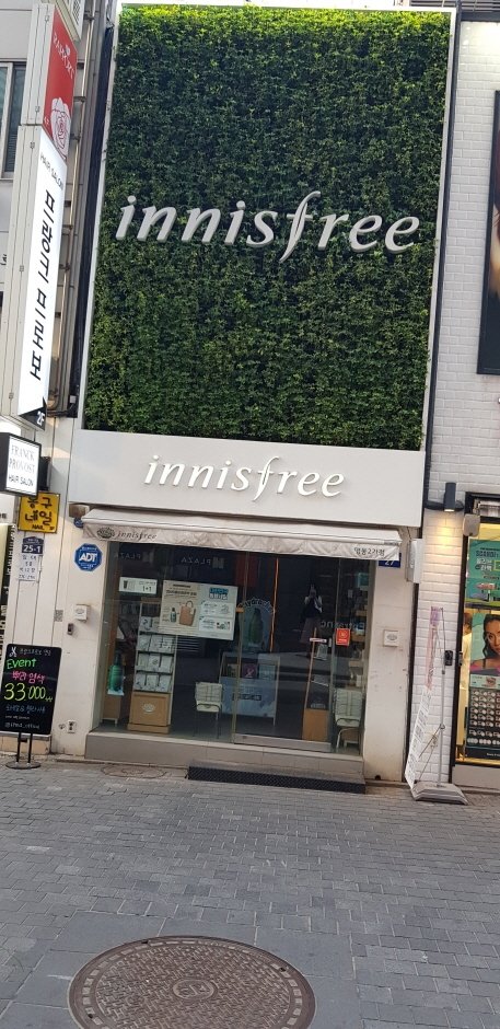 [Seoul] Innisfree – Myeong-dong 2(i)-ga Branch [Tax Refund Shop] (이니스프리 명동2가점)