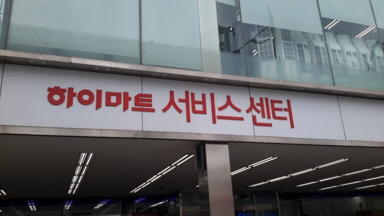 [Seoul] Himart – Bulgwang Branch [Tax Refund Shop] (하이마트 불광점)