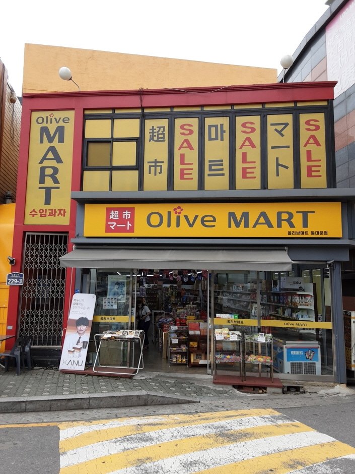 [Seoul] Olive Mart [Tax Refund Shop] (올리브마트)