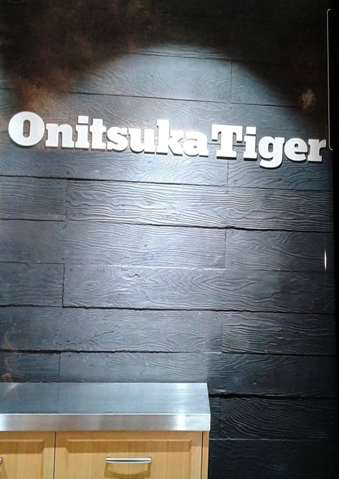 [Seoul] Onitsuka Tiger – Doota Branch [Tax Refund Shop] (오니츠카타이거 두타)