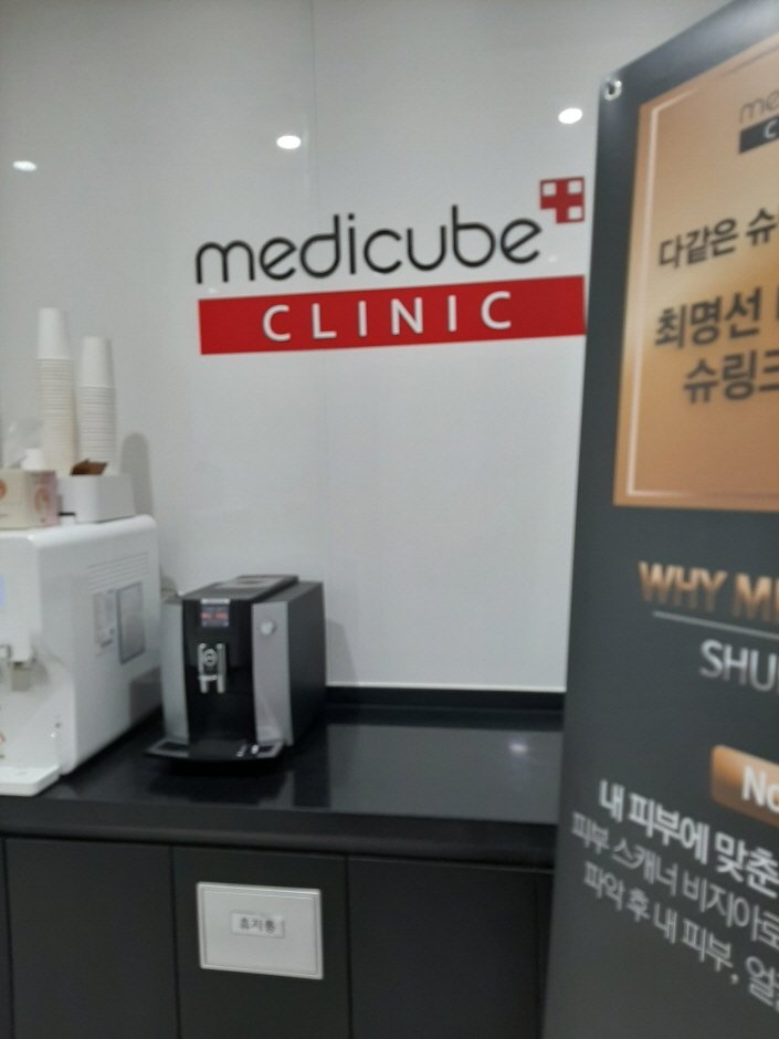 [Seoul] Medicube Clinic [Tax Refund Shop] (메디큐브의원)