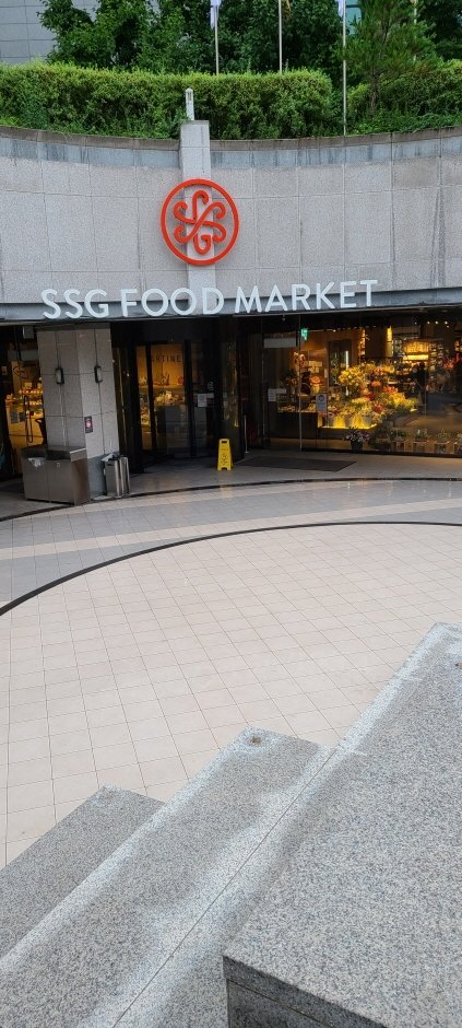 [Seoul] E-Mart SSG – Dogok Branch [Tax Refund Shop] (이마트SSG 도곡)