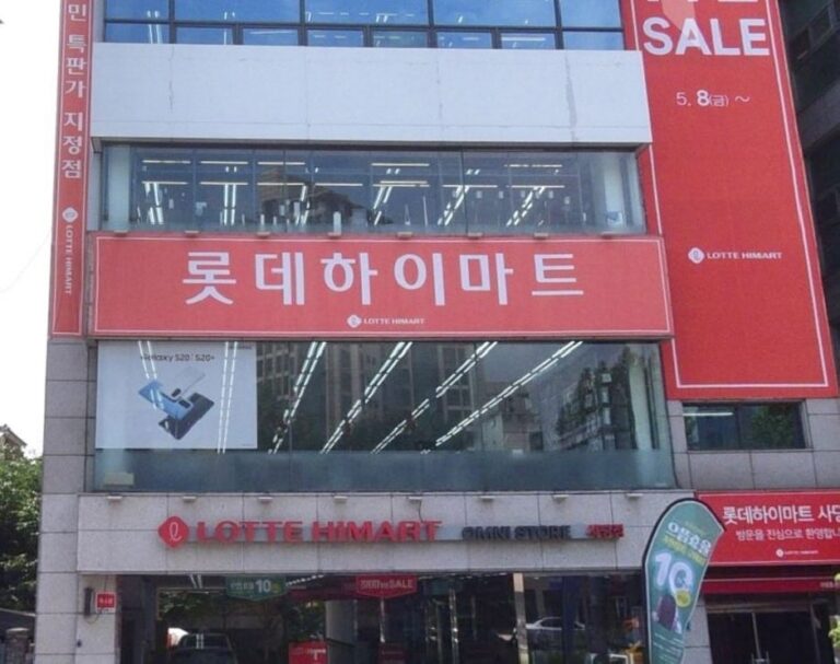 [Seoul] Himart – Sadang Branch [Tax Refund Shop] (하이마트 사당점)