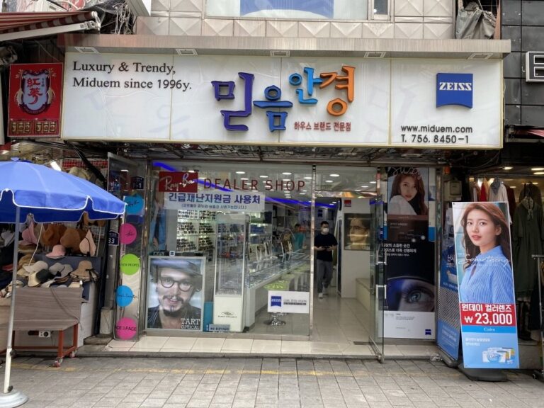 [Seoul] Miduem Eyewear – Hoehyeon Branch [Tax Refund Shop] (믿음안경 회현)