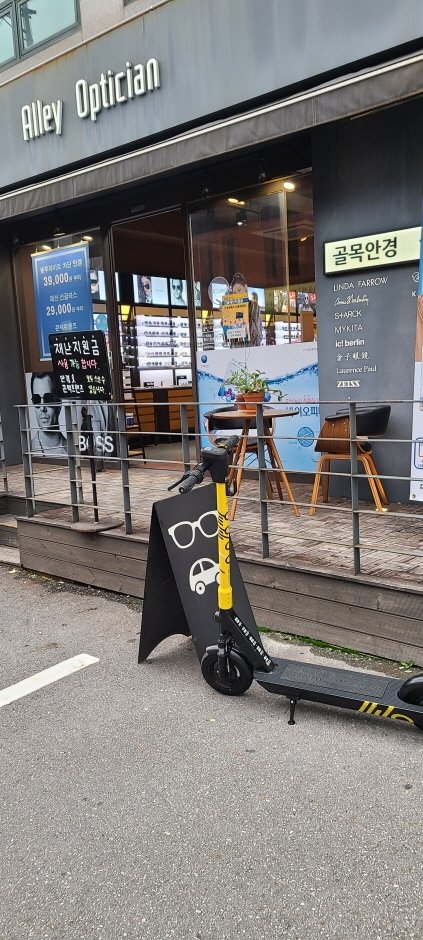 [Seoul] Alley Optician – Nonhyeon Branch [Tax Refund Shop] (골목안경 논현)