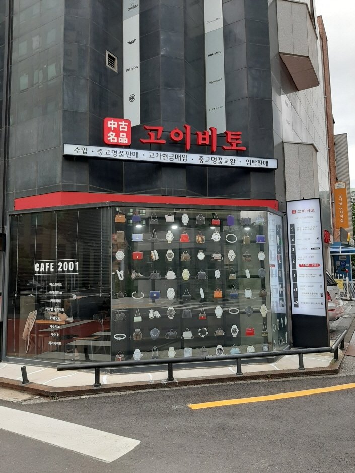 [Seoul] Koibito – Gangnam Main Branch [Tax Refund Shop] (고이비토 강남본점)