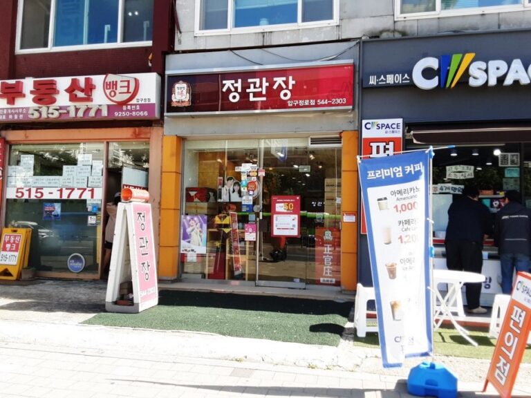 [Seoul] CheongKwanJang – Apgujeong Branch [Tax Refund Shop] (정관장 압구정)