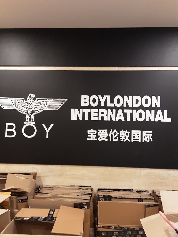 [Seoul] Boylondon – Hoehyeon Branch [Tax Refund Shop] (보이런던 회현)