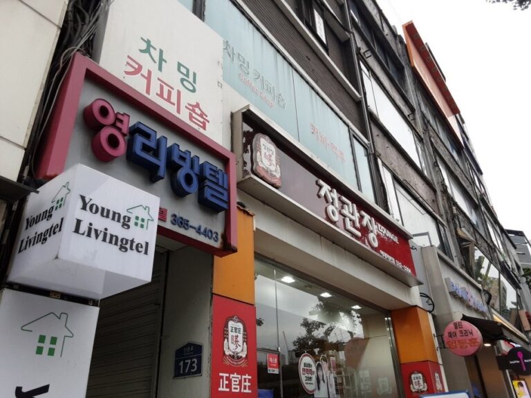 [Seoul] CheongKwanJang – Hongje Branch [Tax Refund Shop] (정관장 홍제)