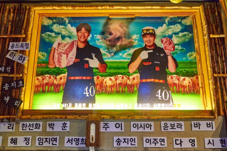 [Seoul] Haha & Kim Jongkook’s 401 Restaurant (하하&김종국의 401정육식당)