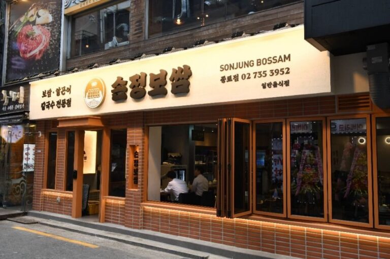 [Seoul] Sonjung Bossam (손정보쌈)