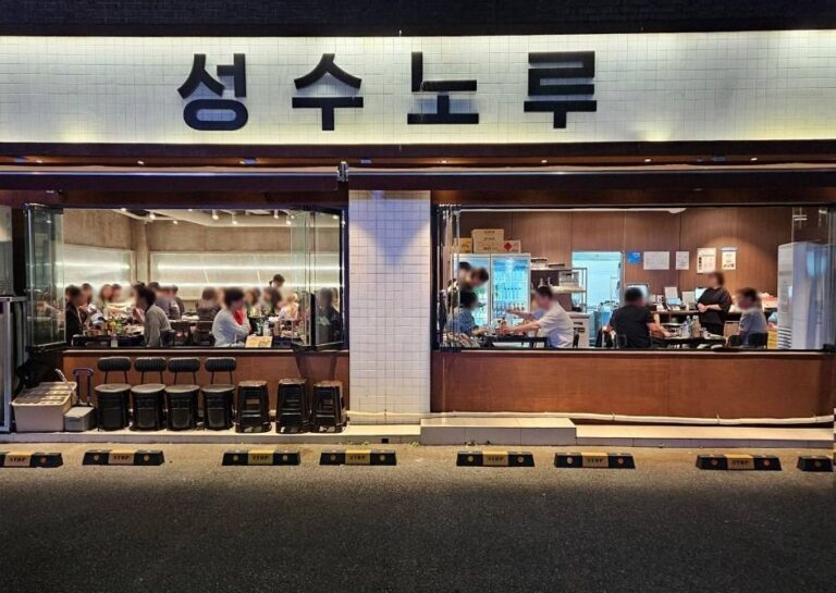 [Seoul] Seongsunoru (성수노루)